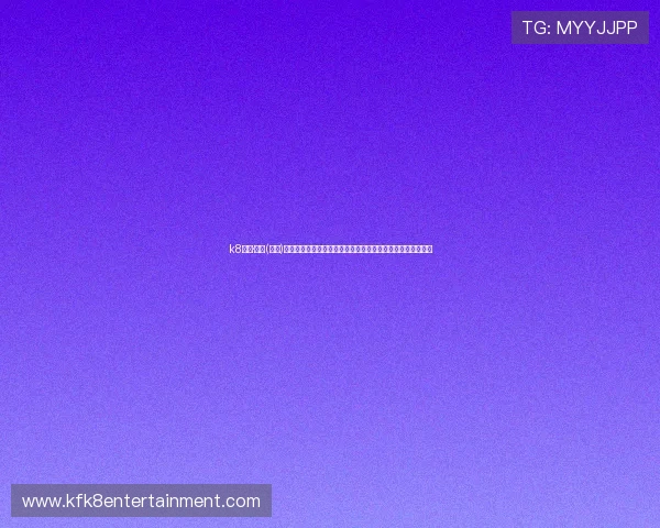 k8凯发·娱乐(中国)首页登录入口：确保账号安全的登录环境设置与安全防护建议